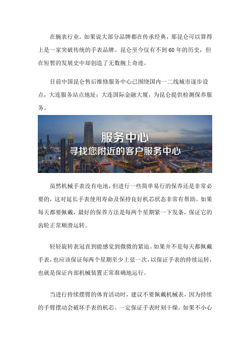 大连昆仑售后位置在哪