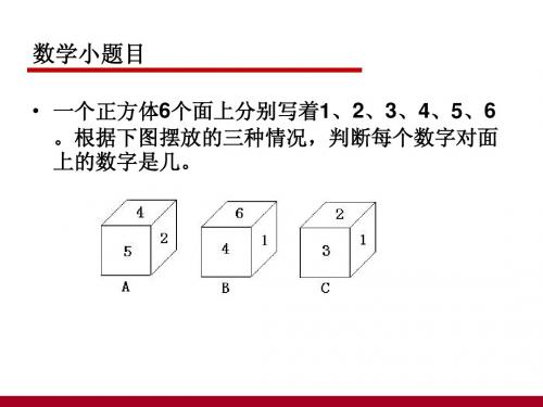 数学家—陈景润