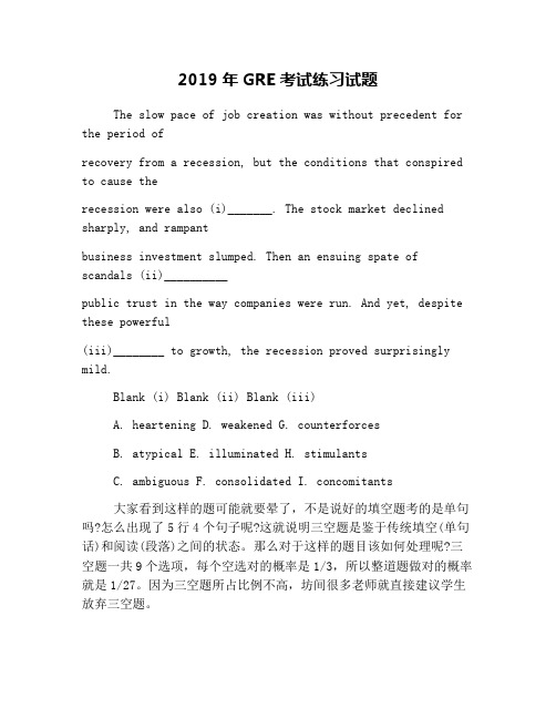 2019年GRE考试练习试题