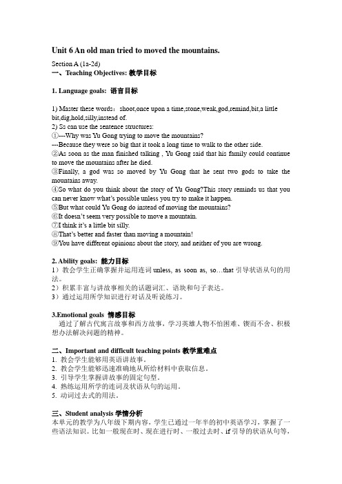 初中英语人教版八年级下册unit 6 教学设计