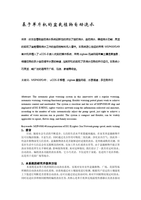 SRT计划项目结题研究报告(论文)