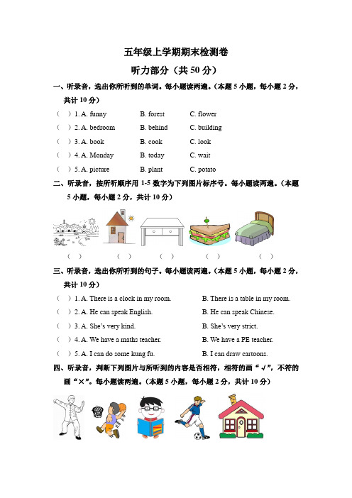 2020-2021学年人教PEP版五年级上册英语期末检测卷(含笔试部分答案)