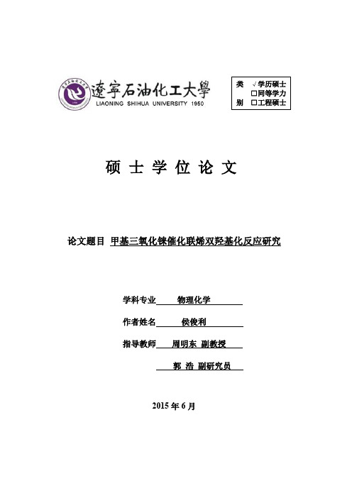 第一节无机微孔材料的发展和研究现状-化学系郭浩课题组-复旦大学