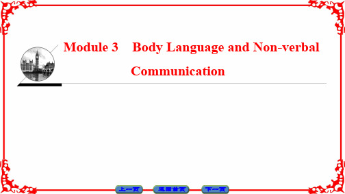 高中英语 Module 3 Body Language and Nonverbal Comm