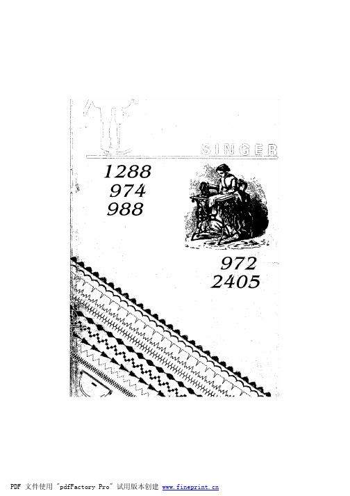胜家 974 缝纫机 使用说明书