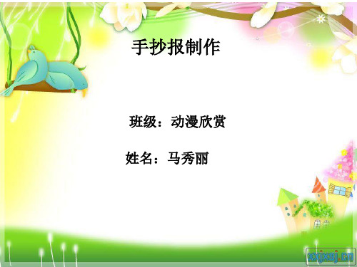 手抄报《狮子王》介绍全解