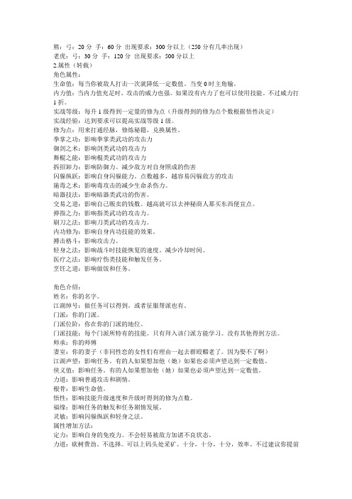 金庸群侠传秘籍