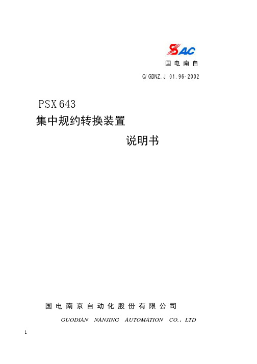 PSX643