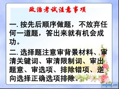期中考试注意事项