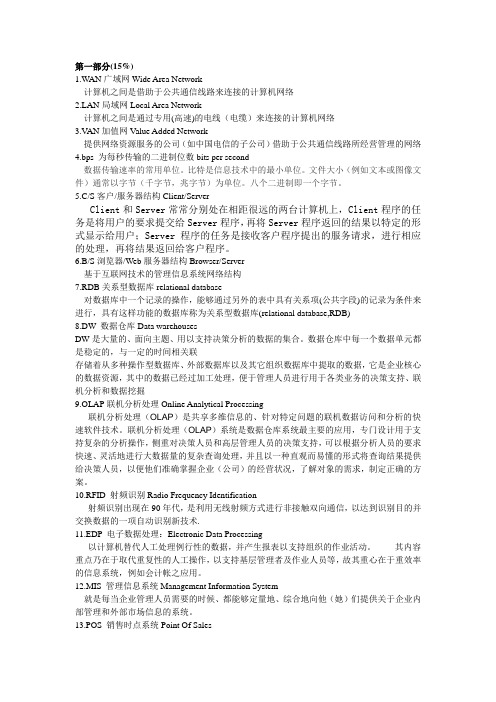 管理信息系统上海交大