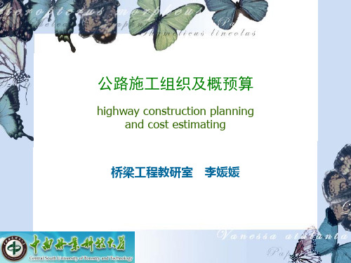 CH7 公路工程概预算.ppt