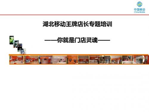 王牌店长