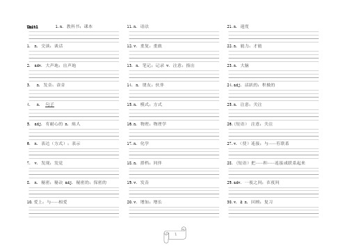 九年级英语单词默写版-Unit1-14
