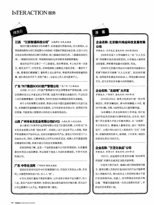 涉案