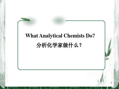 药学英语精品PPT课件