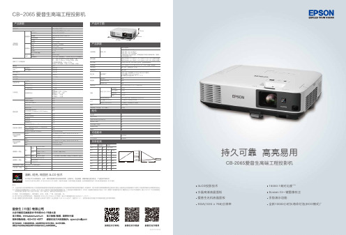 爱普生投影仪说明书