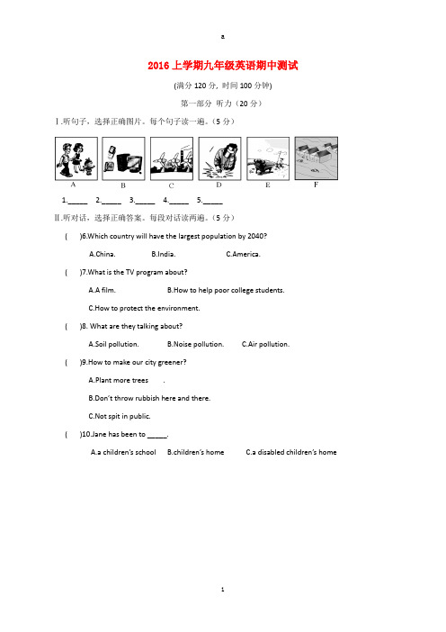 九年级英语上学期期中试题 人教新目标版