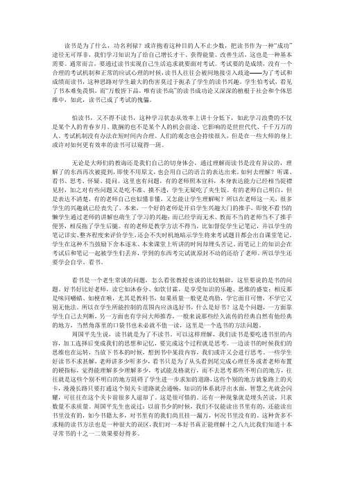 读张五常教授《读书的方法》有感