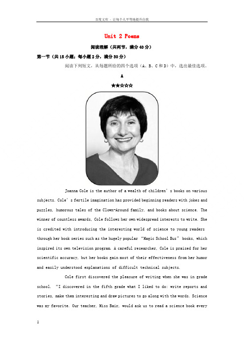 新人教版选修6高中英语Unit2Poems单元综合测试