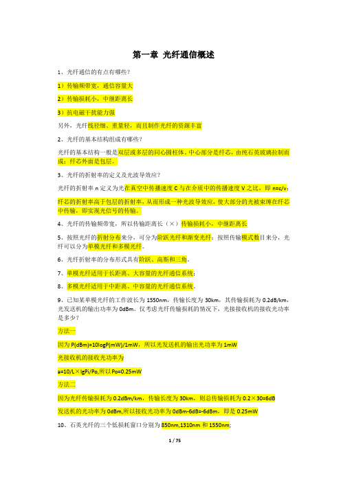 通信工程师实务知识点