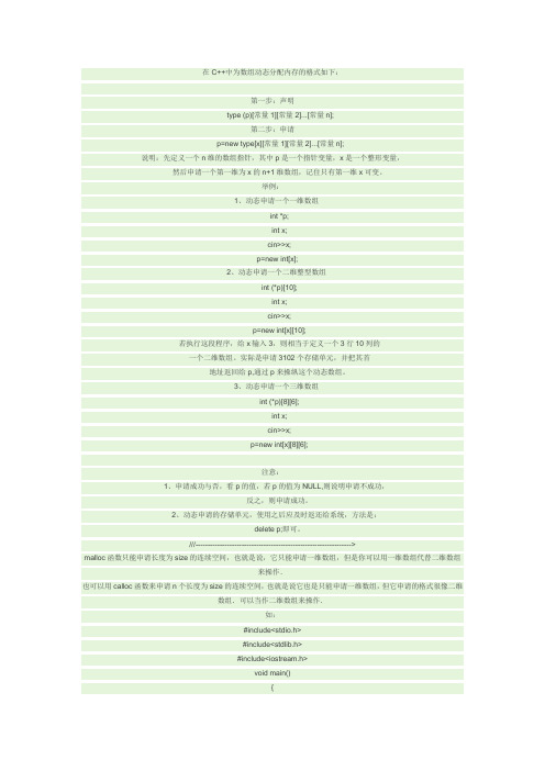 动态内存分配