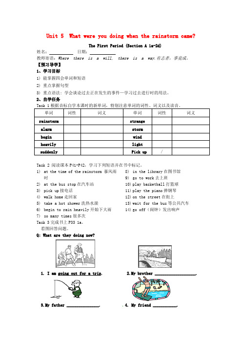 湖北省北大附中武汉为明实验学校八年级英语下册 Unit 5 What were you doing 