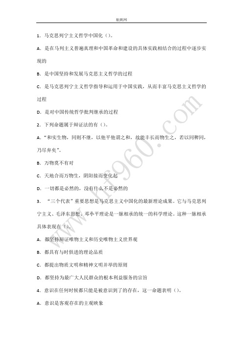 丽江2014事业单位招聘考试要点整理