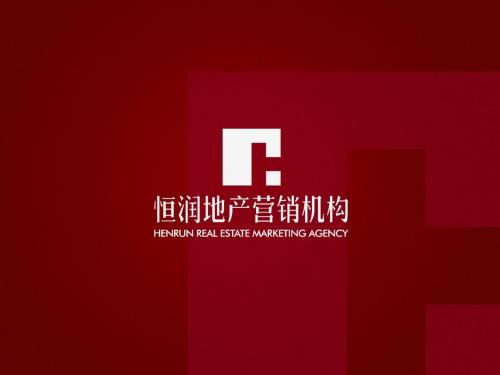 恒润简历2012(演示文稿)(1)