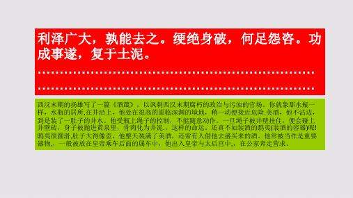 瓶赋第五段赏析【唐代】柳宗元骈体文