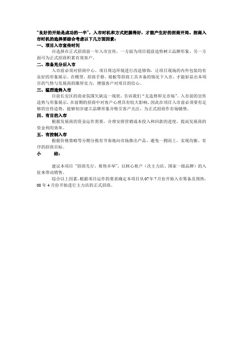 良好的开始是成功的一半