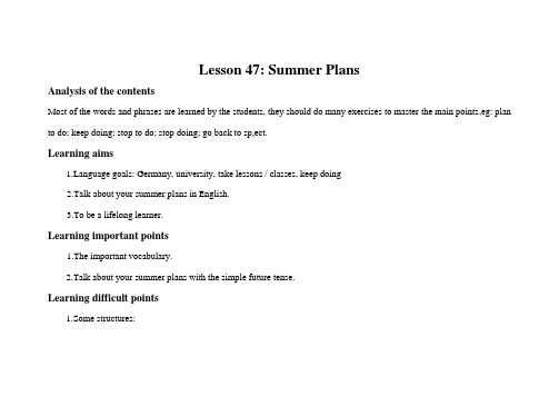冀教版英语七年级下册Unit 8：Lesson 47 Summer plans. 教案设计