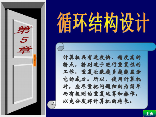 VB语言第5章教案