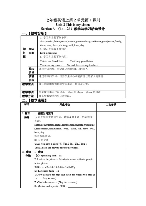七年级英语上第2单元第1课时Unit 2 This is my sister.