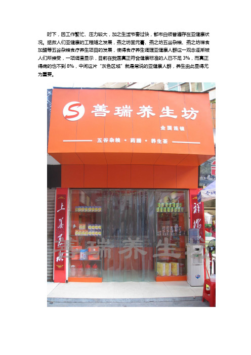 燕之坊禅食固元膏