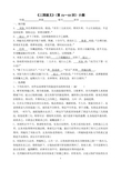 三国演义(51-55回)