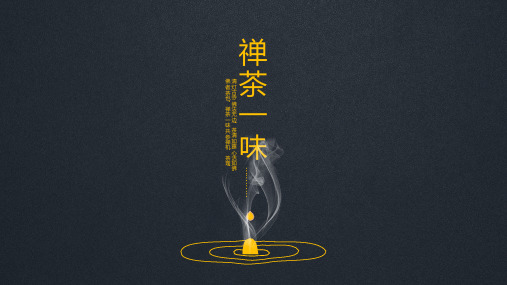 34白茶知识培训ppt课件 基础知识功效冲泡保存方法 产品评鉴与健康