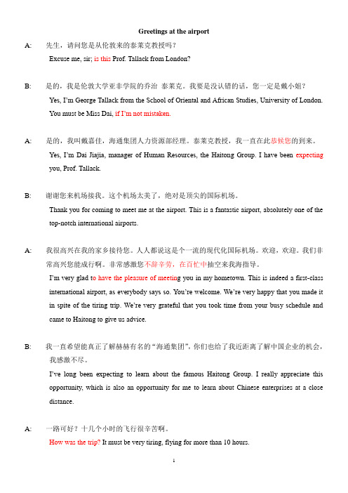 第二单元 接待口译Greetings at_the airport