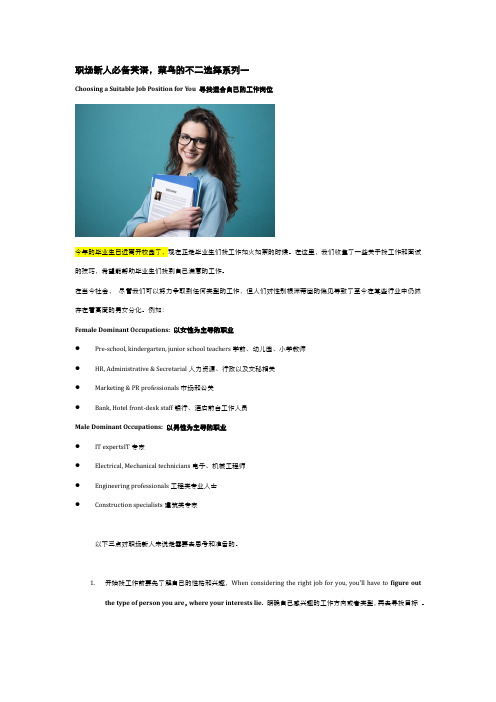 职场新人必备英语,菜鸟的不二选择系列一