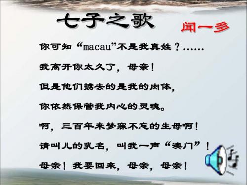 《闻一多先生的说和做》夏雪峰