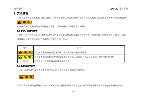 喷绘机器宝典操作讲解