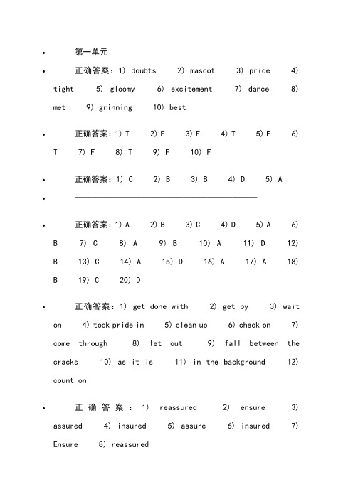 welearn 新世纪大学英语第二版综合教程第三册 3