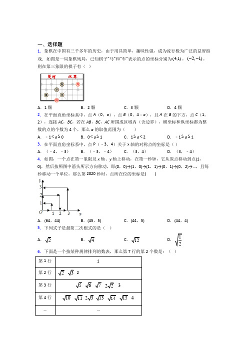 【浙教版】八年级数学上期中模拟试题(带答案)(3)