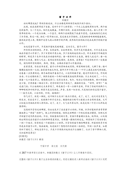 窗 子 以 外