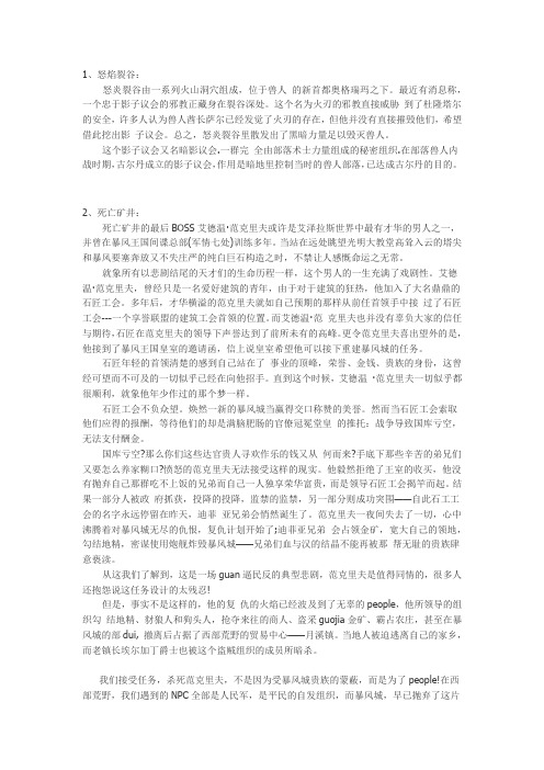 魔兽各副本