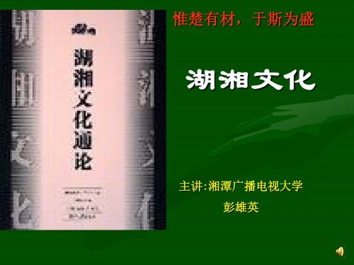 惟楚有材.