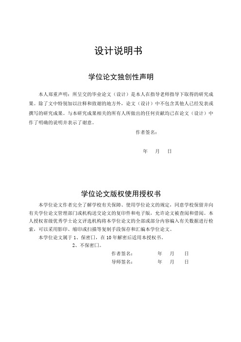 武汉理工大学道路毕业设计