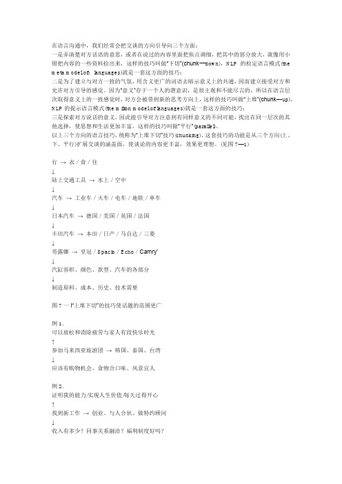 上堆下切平行法