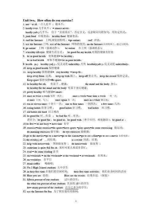 人教版英语八年级上册2单元重点短语
