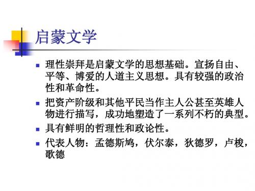 歌德《浮士德》