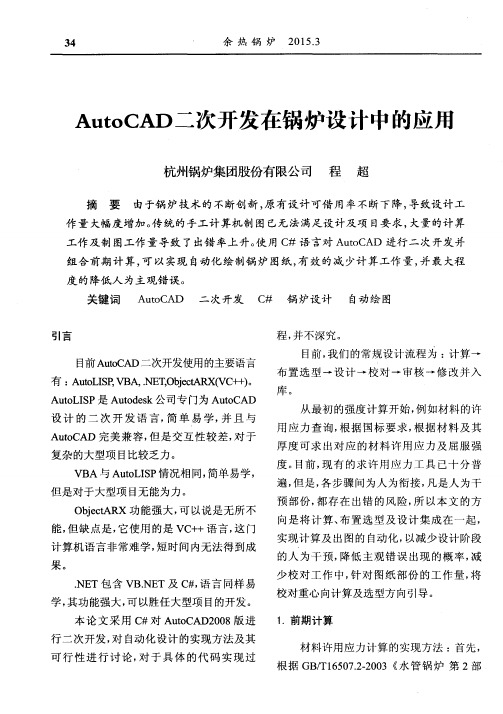 AutoCAD